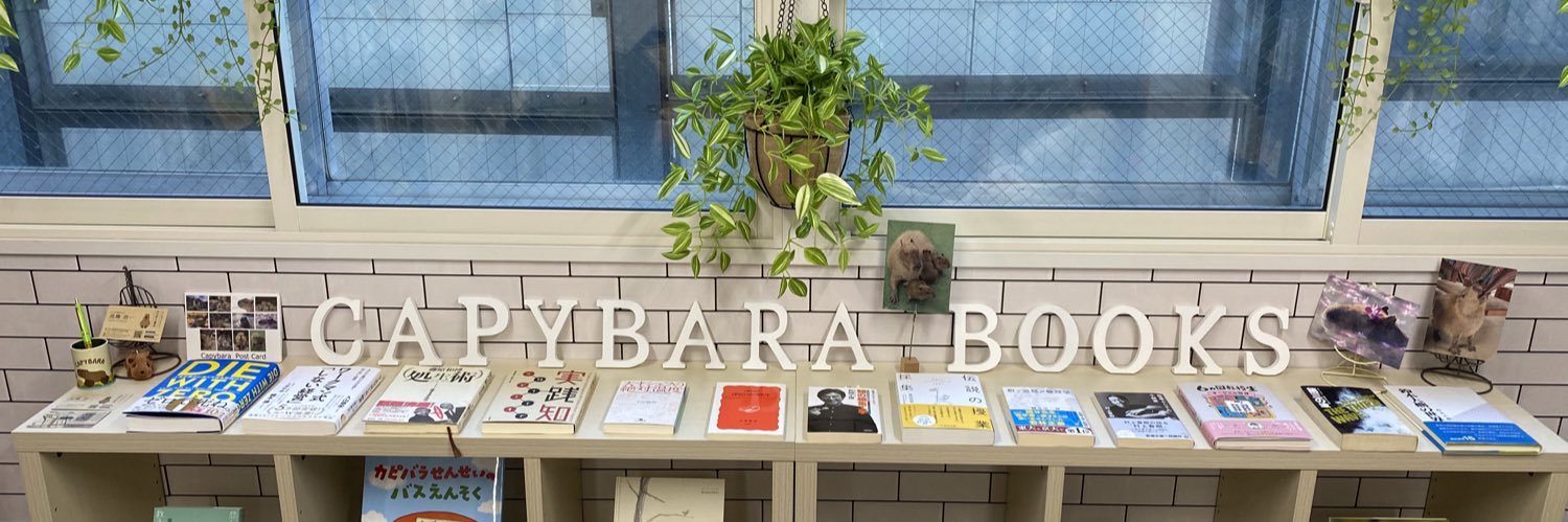 capybarabooks12's profile banner image