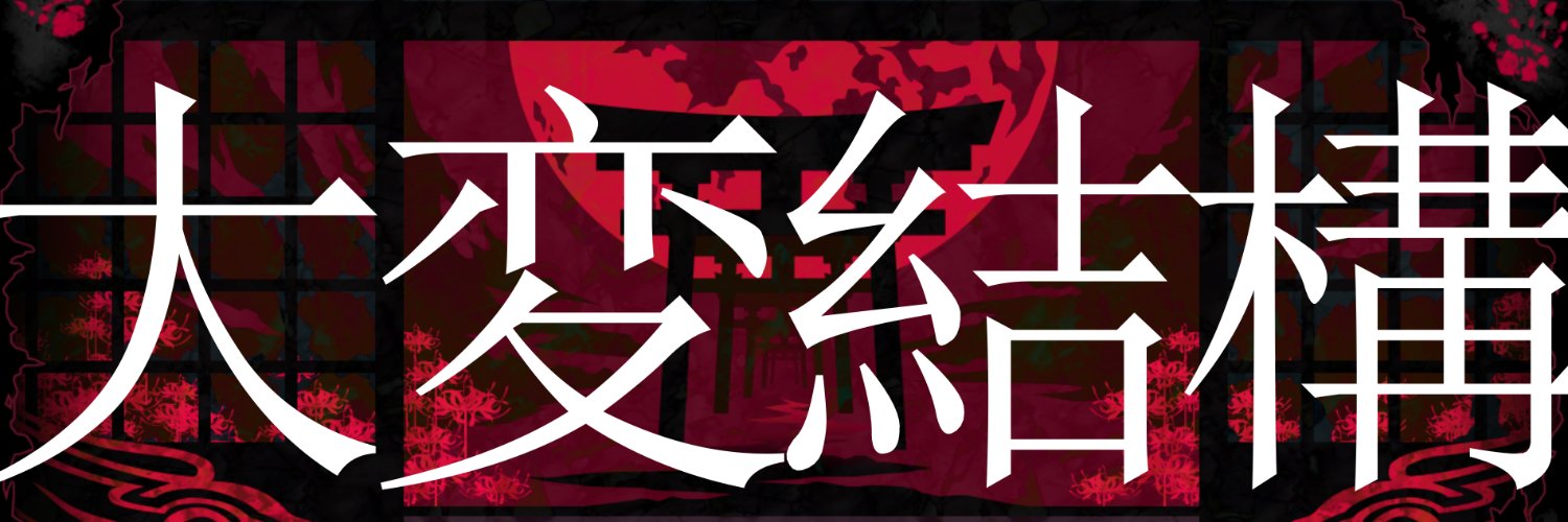 ターチ＠6/13🆑4ﾏﾝ 8/9漢 banner