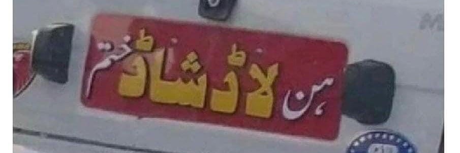 Hiba Akbar banner