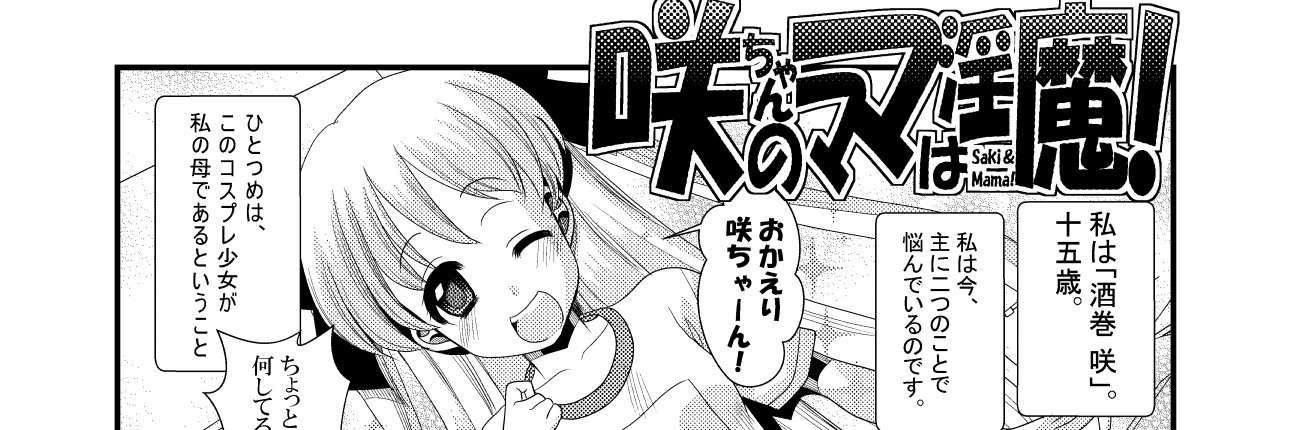 UDO＠20250330グラッシーズドルチェ参加's banner