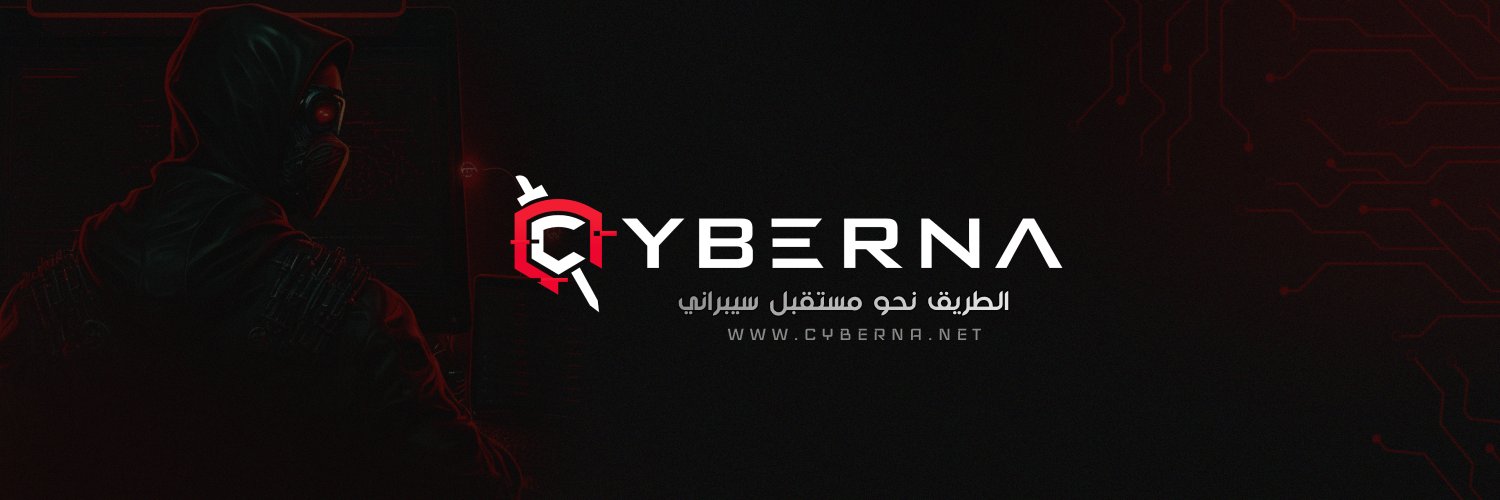 Cyberna | سايبرنا banner