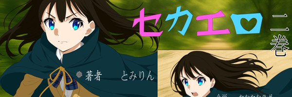 tomirin__ Profile Banner