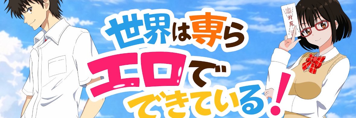 とみりん@世界は専らエロでできている著者 banner