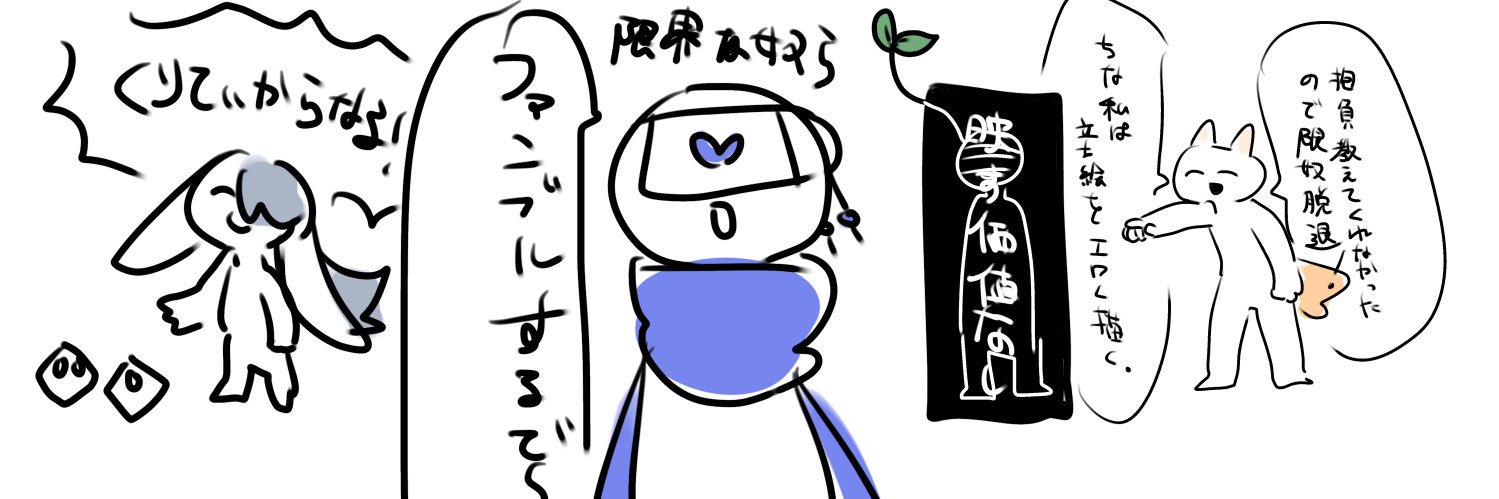 ドカ頭痛もぉき、 banner