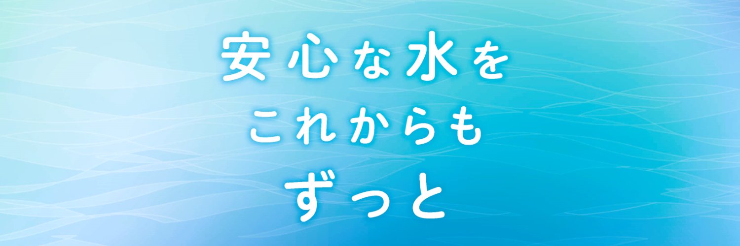 hansui_official's profile banner image