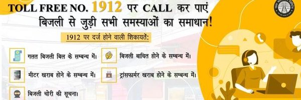 EDC_Ambdkrnagar Profile Banner