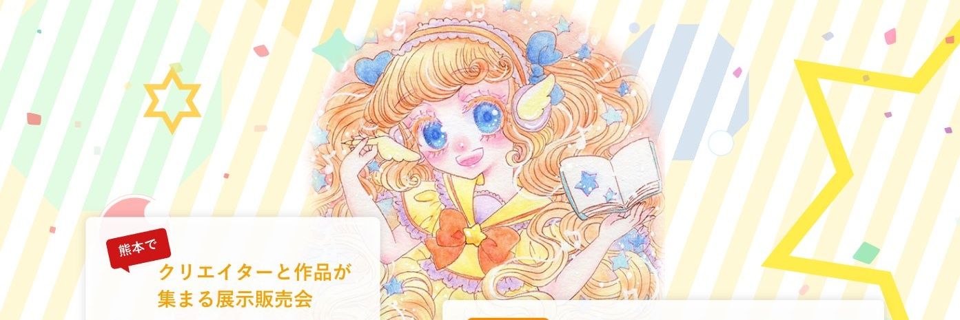クリエイターズリコレ banner