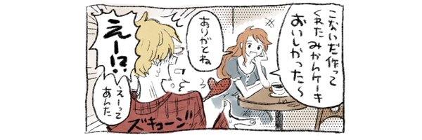 pajamainu2 Profile Banner