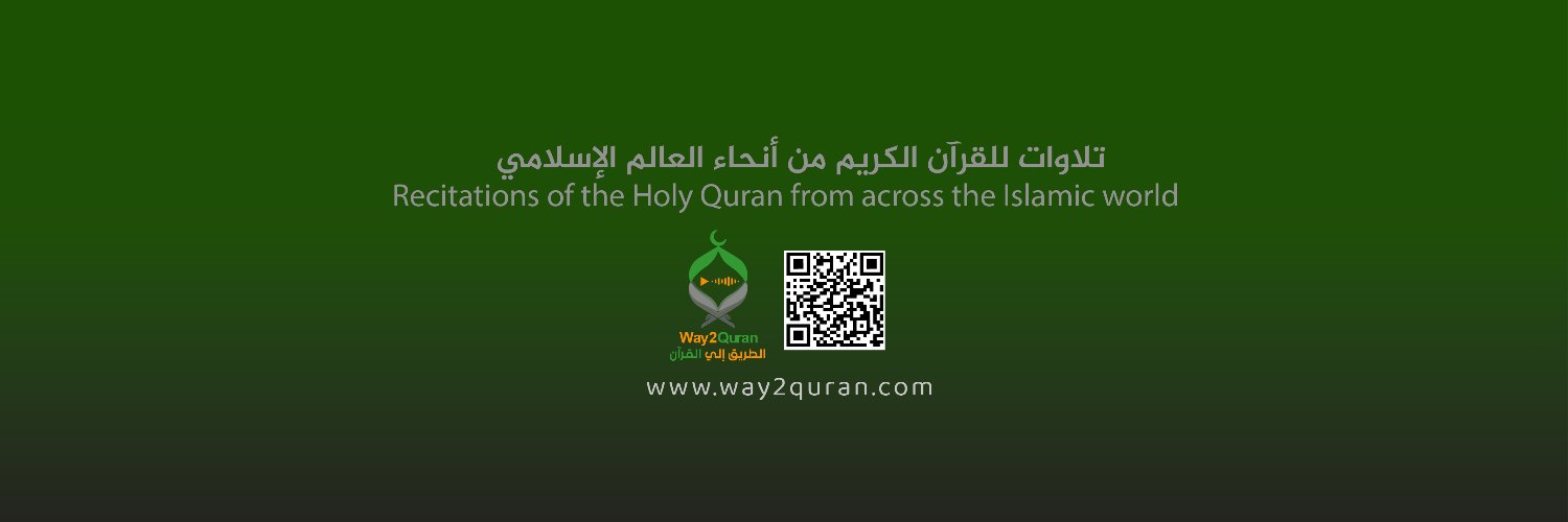 way2quran's profile banner image