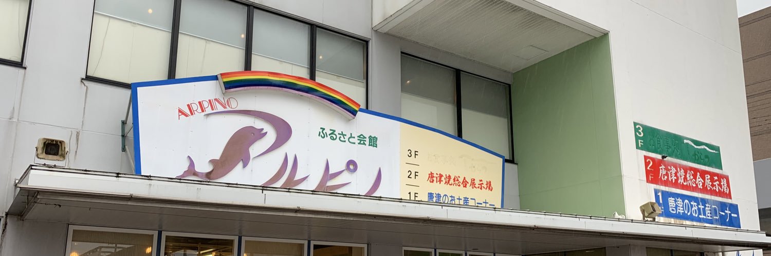 あおひげ. banner