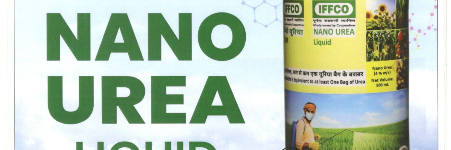 IFFCO_GUJ banner