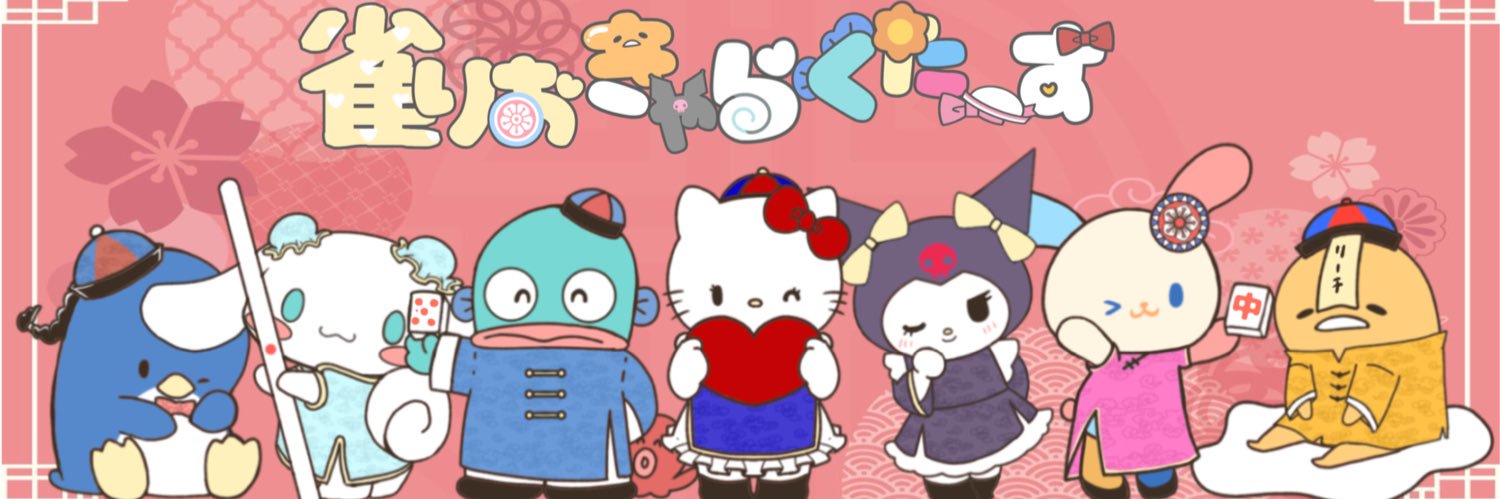 ちゃもてん banner