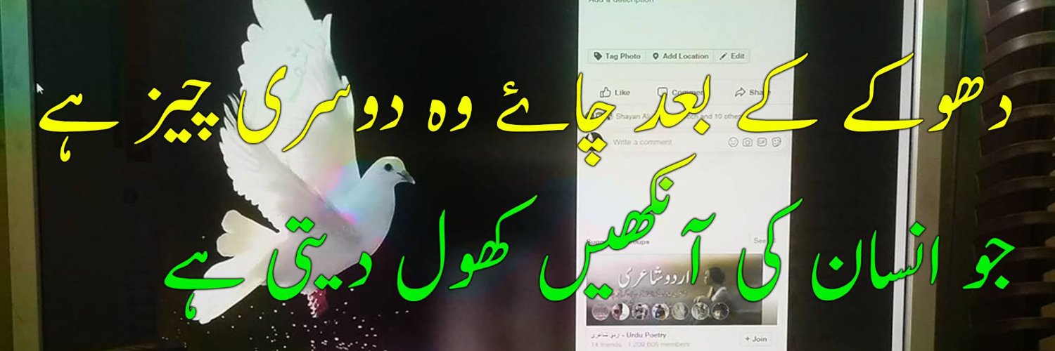 RASHIF HUSSAIN banner