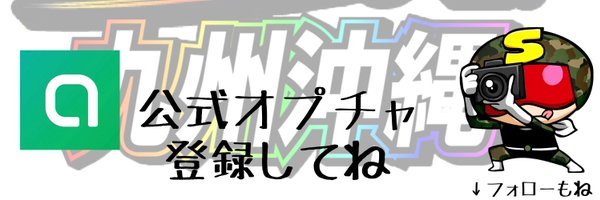 scooptv_kyuoki Profile Banner