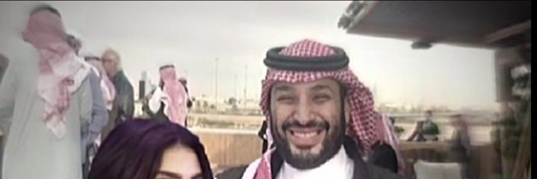 بنِت ڛۜــڶــمۭــٰٱ̍نۨ MBS🏳👑 banner