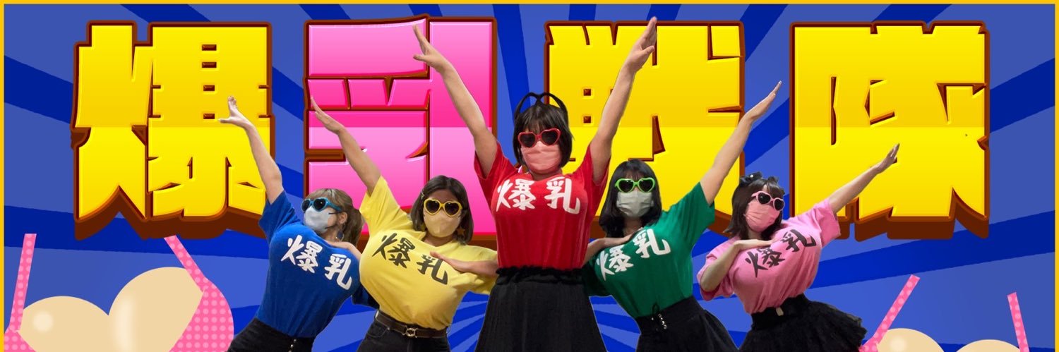 💮お前好きだろ、ポテト山盛り。 banner