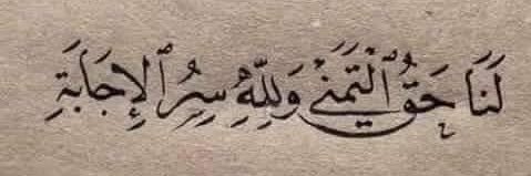 ابن الديابه banner
