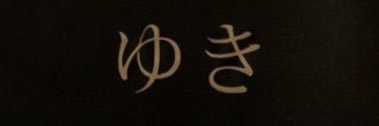moy_crafts's profile banner image