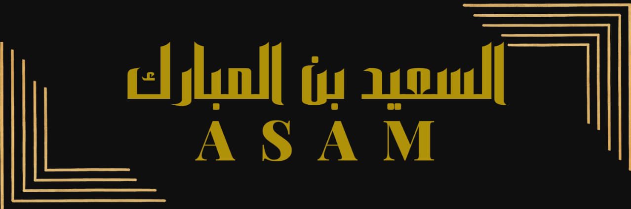 asamnahs's profile banner image