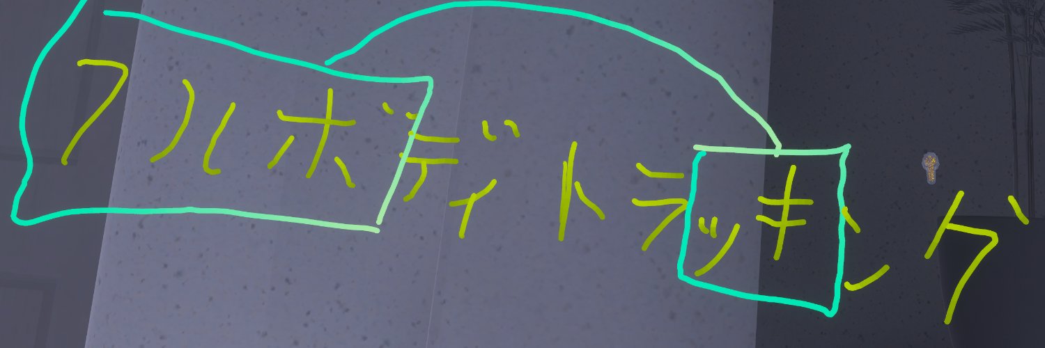 🐿ぼるとん🐿 banner