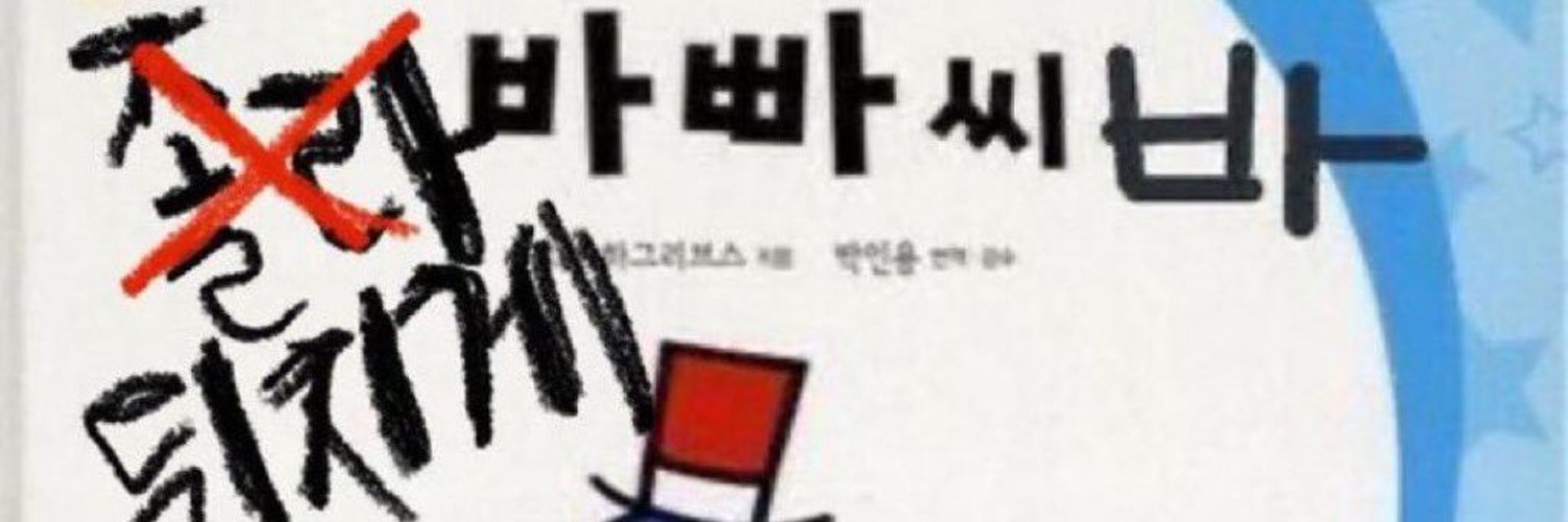 43세계정정지당한곽청룡부장님의출근전마지막트위터 banner