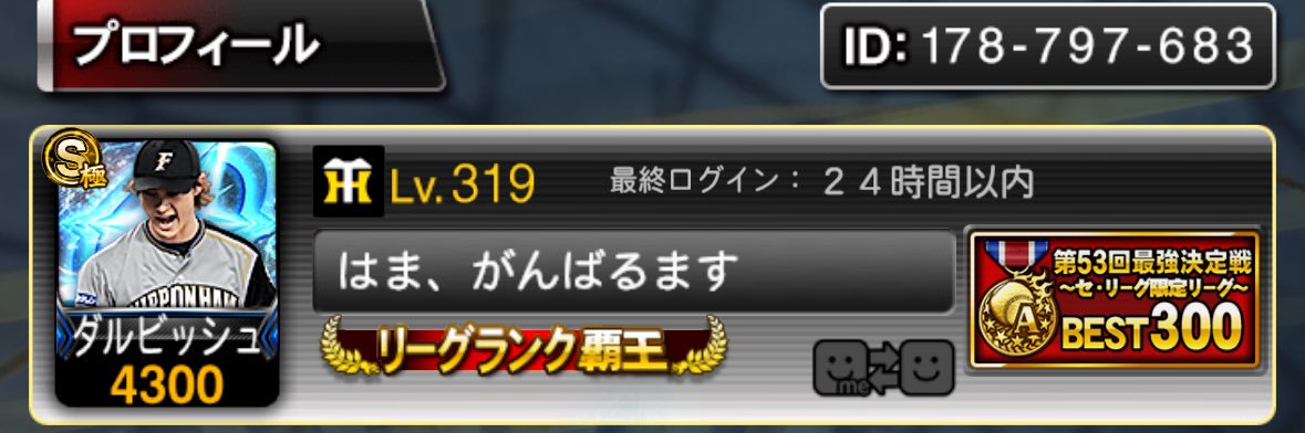 はま banner
