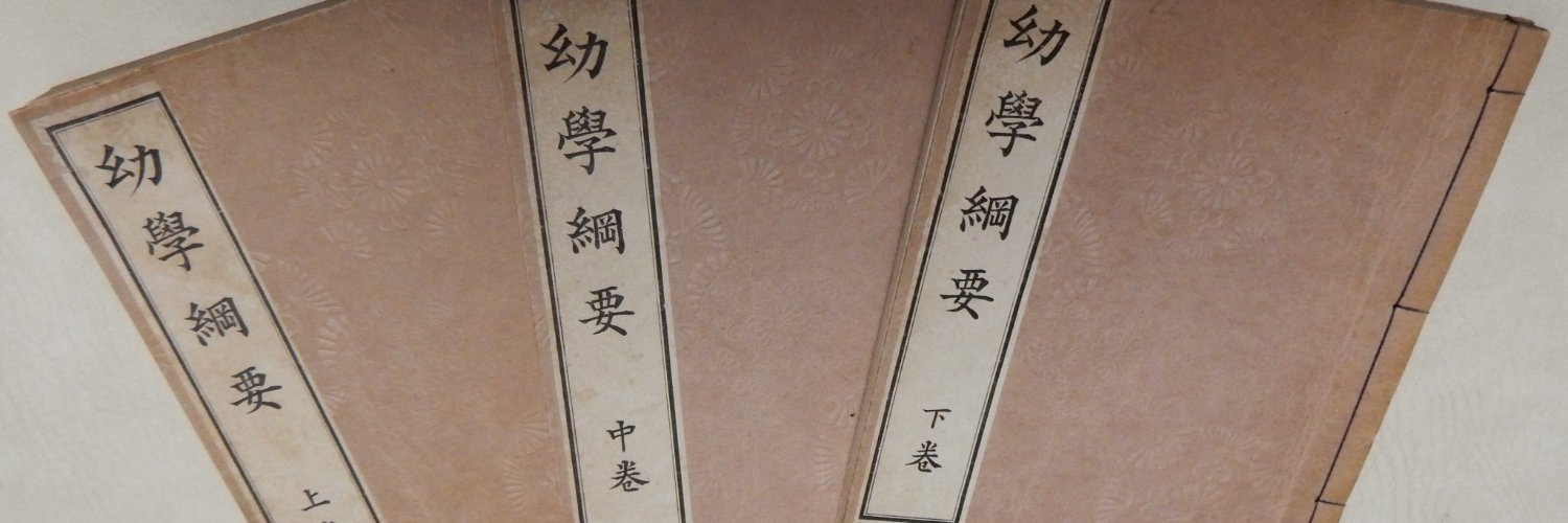 希澄悠斗🇯🇵 banner