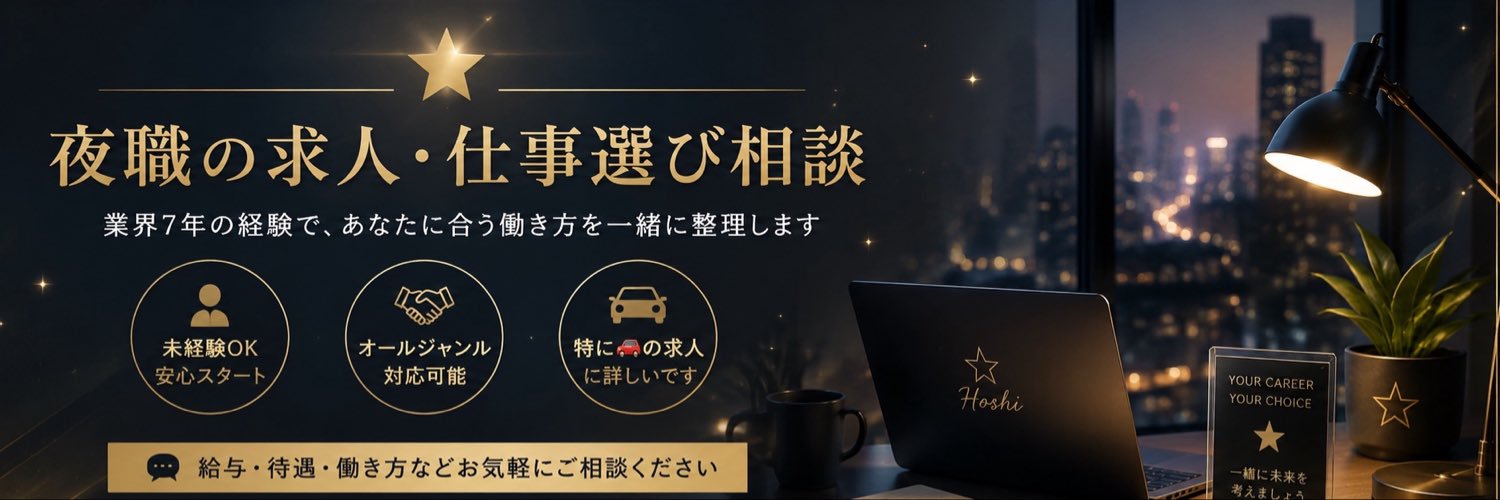 hoshi_muteki's profile banner image