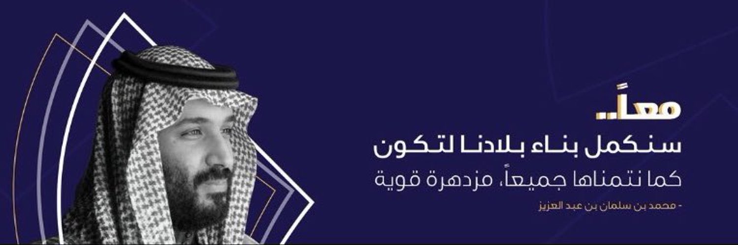 علي الموينع | Ali Almoina banner