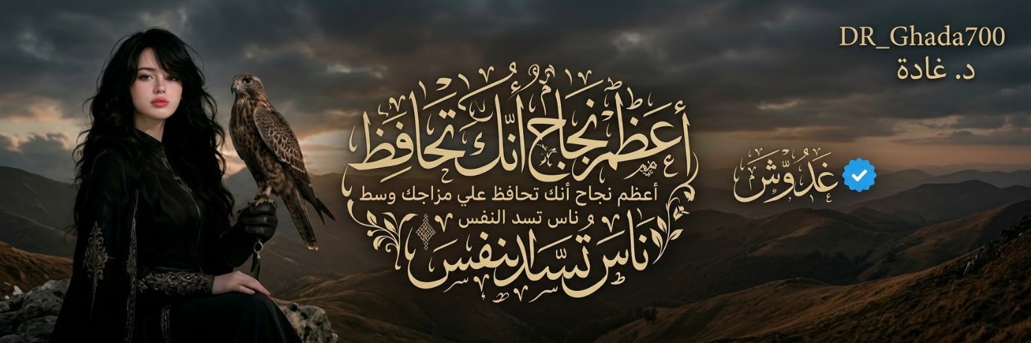 DR_Ghada700's profile banner image