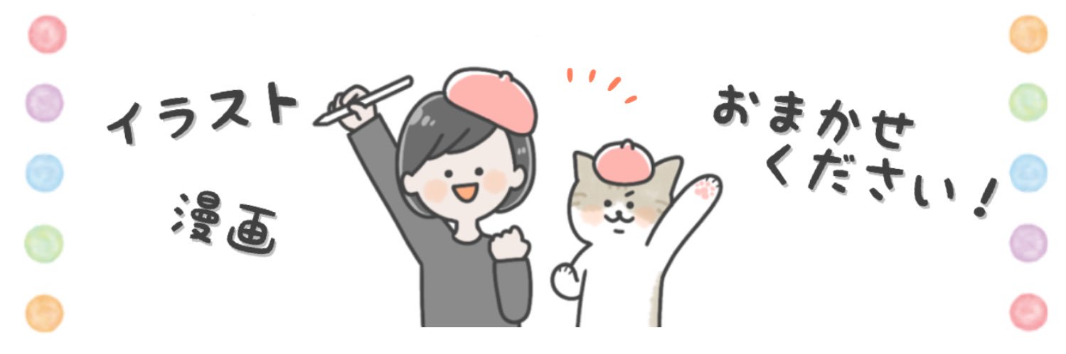 桃田けみ｜イラストレーター banner