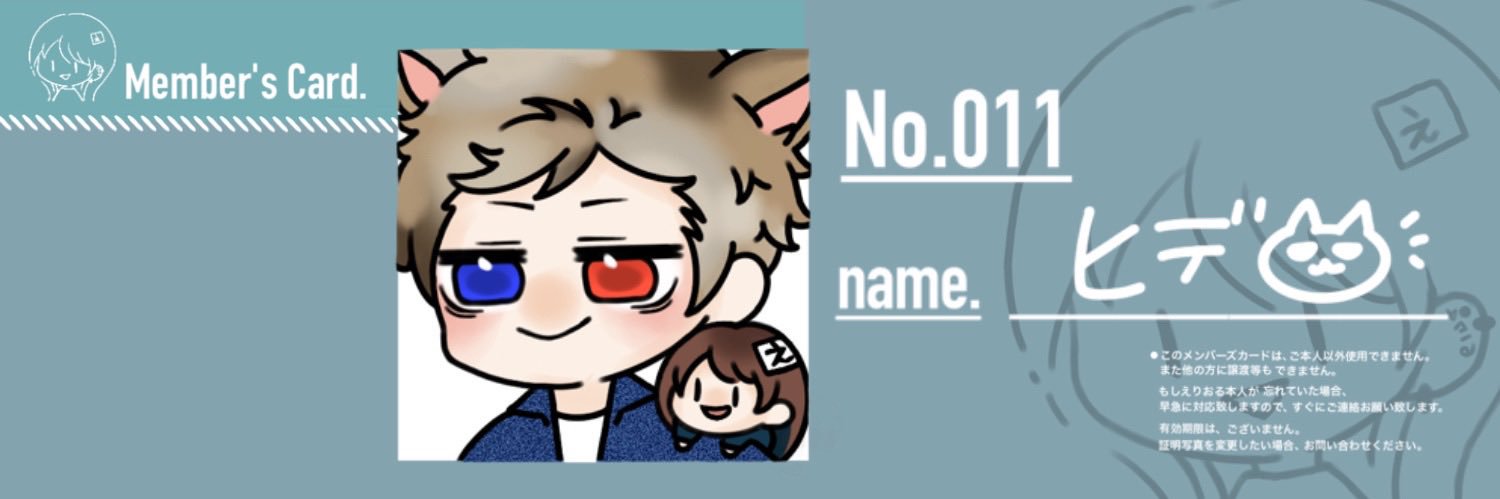 ヒデ🐈‍⬛ banner