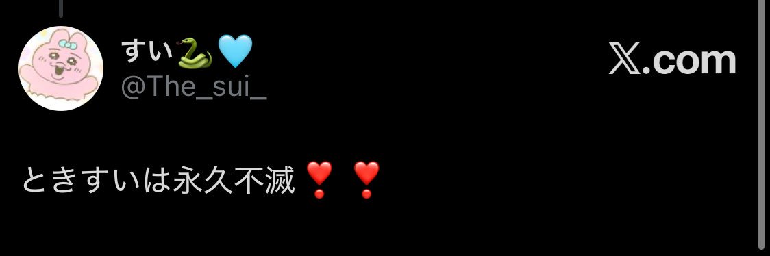 ときと🐼💜 banner