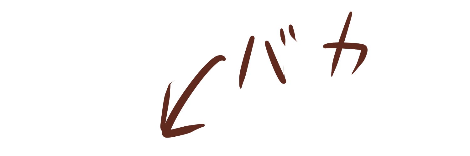 ちい虐（なんか小さくて虐待のしがいがある奴）'s banner