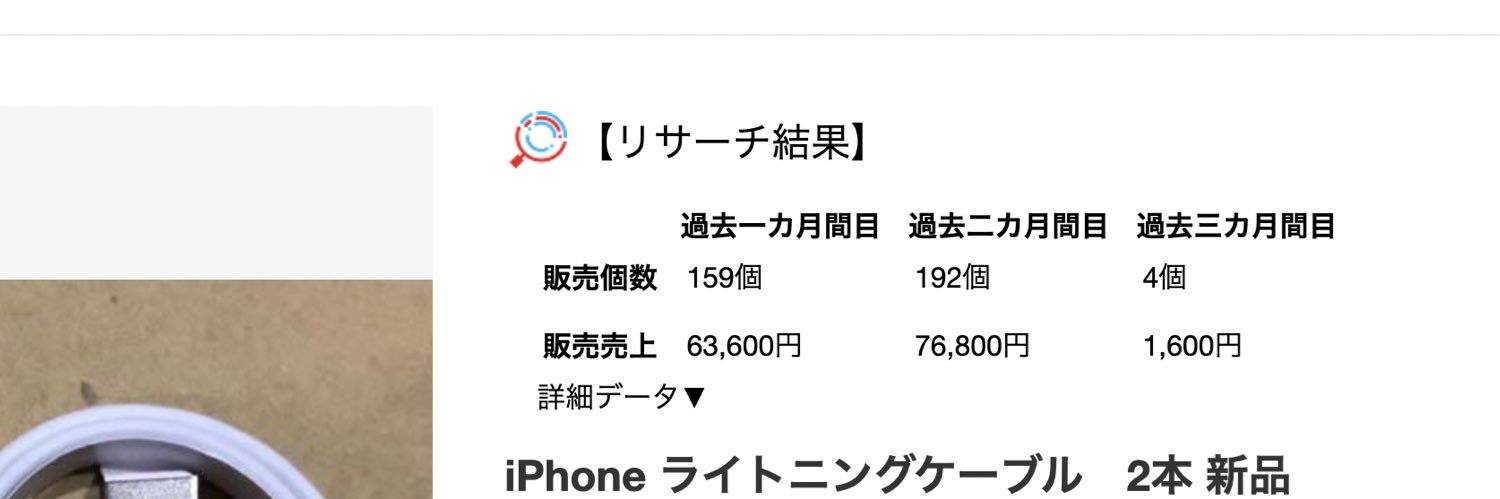 フリマサーチ®︎/中国輸入リサーチ banner