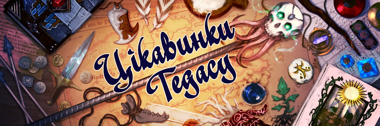 Цікавинки Тедасу banner