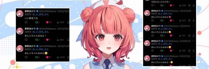 あんこちゃん🍼 banner