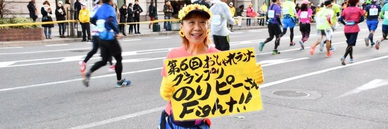 のり・こちら淀川防衛隊！安全確認よしー！ banner