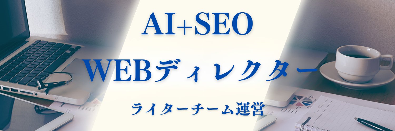 ゆうた＠AIライティングをわかりやすく伝える人 banner