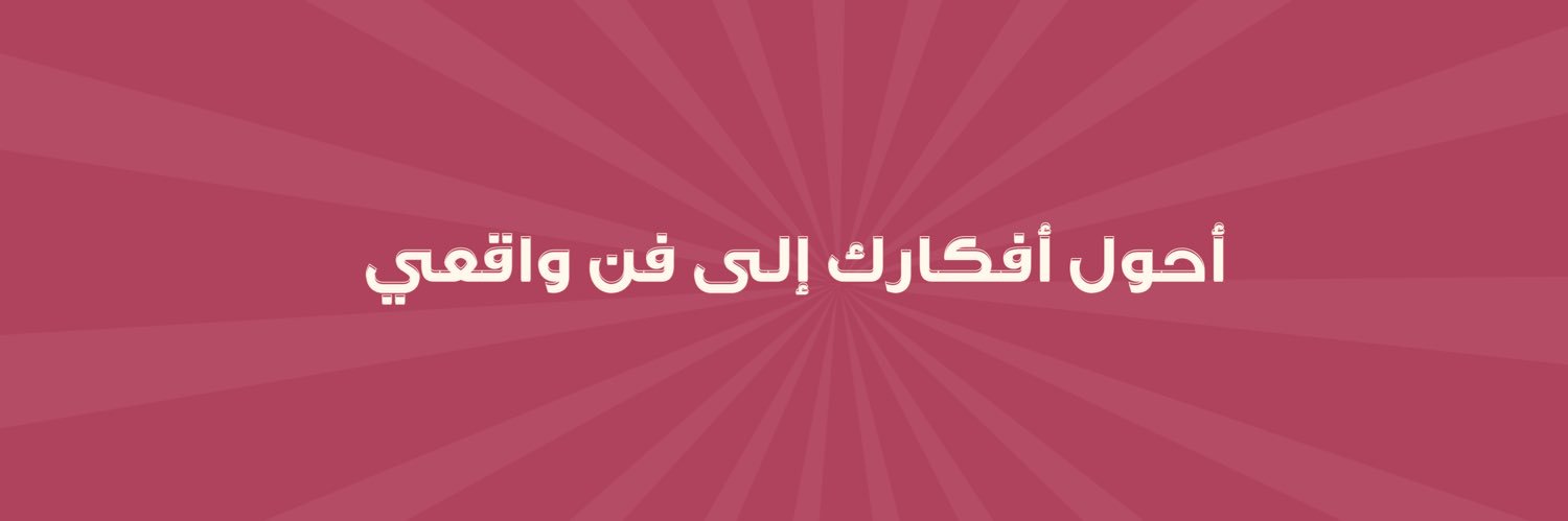 رغــد | مصممة جرافيك banner