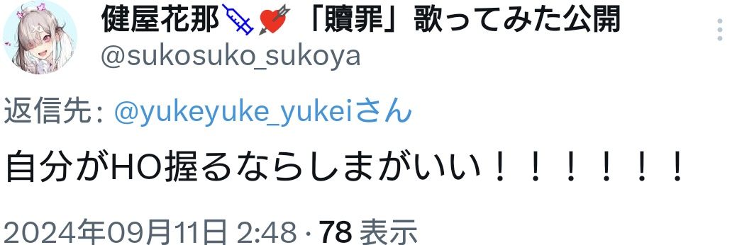 yukeyuke_yukei's profile banner image