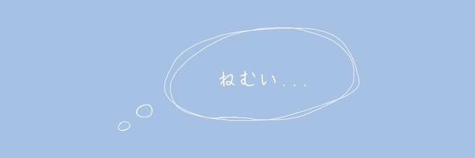 すい banner