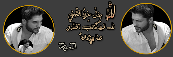 彡★⫸ال͠ر۶د͠⫷★彡 banner