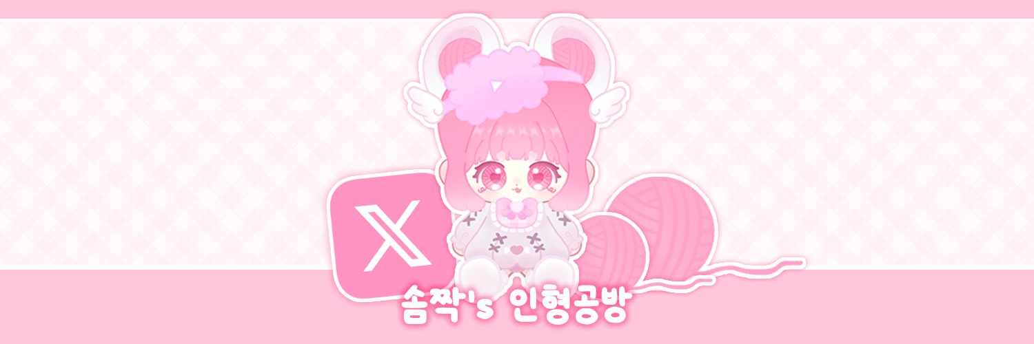 ✨솜짝공방 | 솜인형 원데이클래스🪡 banner
