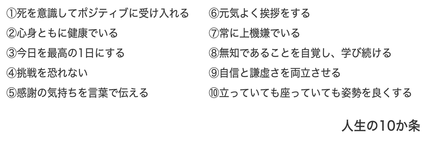 じゅんいち = 会社役員 x 行政書士 x FP x 宅建士 x 個人投資家 x ミニマリスト banner