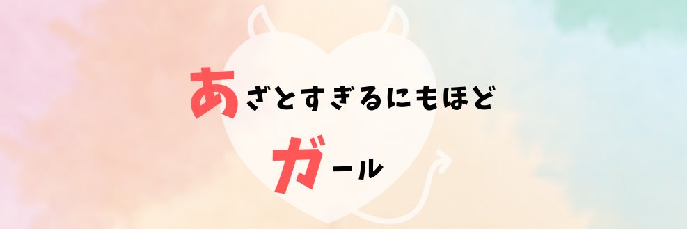 Azatosugirunimo's profile banner image