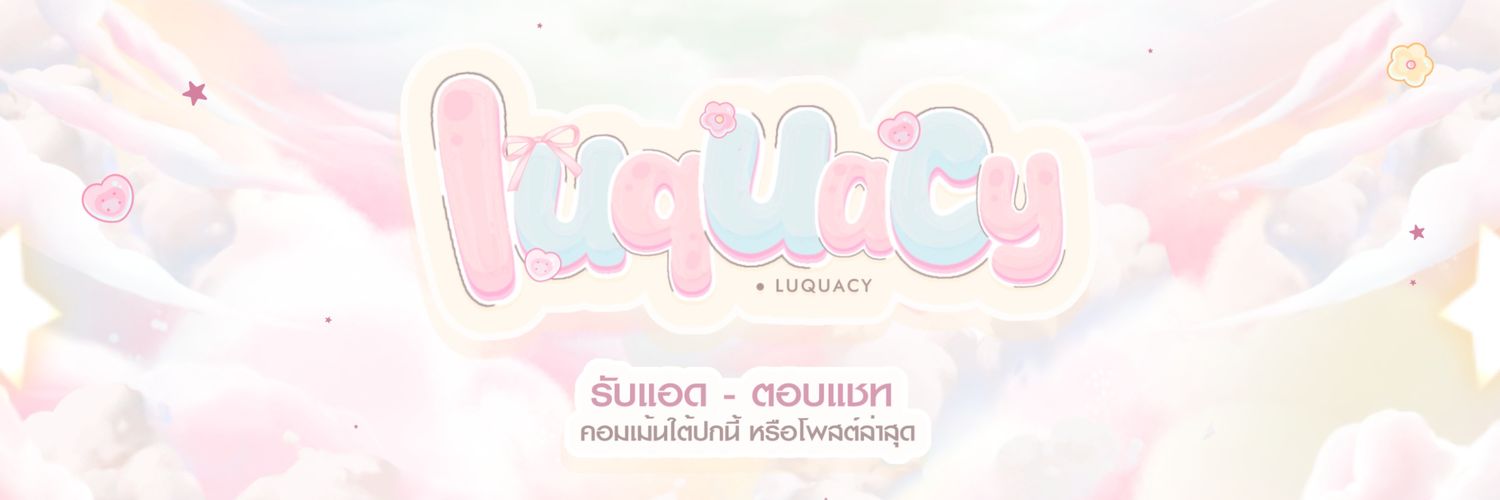 Luquacy ✩‧₊˚ banner