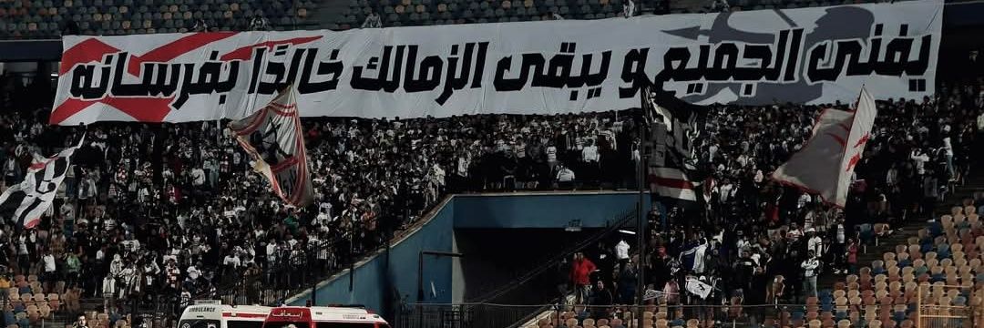 HazemWalidZSC's profile banner image