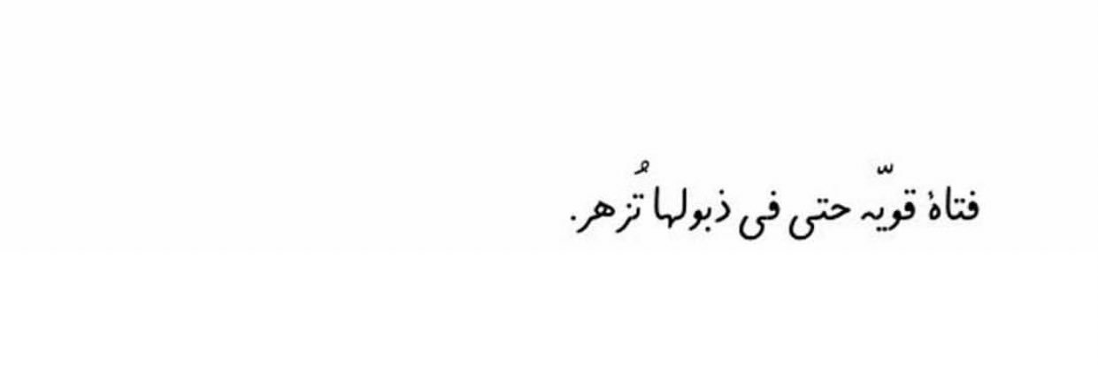 arwa4773's profile banner image