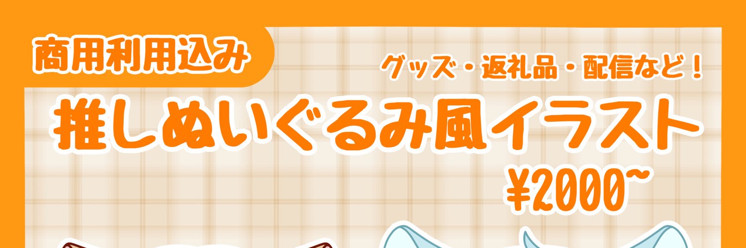 chirikagi's profile banner image
